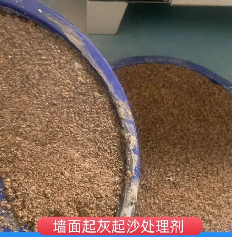 永州墙面起灰起沙处理硬化剂工作原理