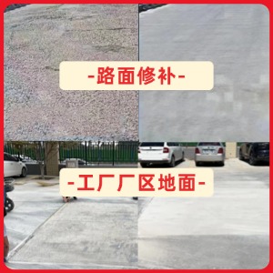 永州水泥地面修复剂