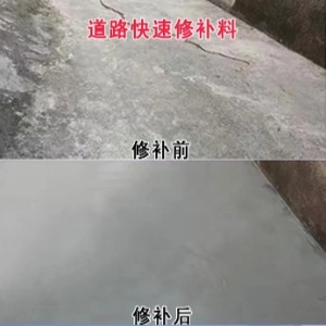 永州水泥路面薄层修补剂